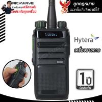 Hytera รุ่น BD558 (ออกใบกำกับภาษีได้) วิทยุสื่อสารราชการ ถูกกฏหมาย ของแท้ 100% รับประกัน 1 ปี วอราชการ วิทยุสื่อสาร