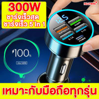 12V-24V HCJTWIN หัวชาร์จในรถ ชาร์จเร็ว 5 in 1 พร้อมจอแสดงผลดิจิตอล ที่ชาร์จในรถ หัวชาร์จรถยนต์ ที่ชาร์จแบตในรถ ที่ชาร์จในรถยนต์ ที่ชาร์จแบตรถ