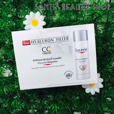 (Lot สุดท้าย) New‼️ EUCERIN CC Cream (hyaluron filler) ขนาดทดลอง 7 มล