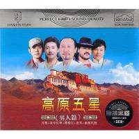 Plateau Song Dao Lang Rong zhongerjia Tengger Ya Dong sorangzaxi genuine car CD