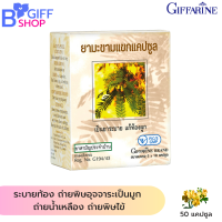 ส่งฟรี กิฟฟารีน มะขามแขกแคปซูล  Senna leaf powder.Traditional Medicine, Home Remedy กิฟฟารีน  สมุนไพรไทย  ระบาย  ท้องผูก  ของแท้