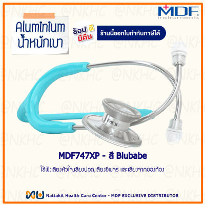 หูฟังทางการแพทย์ Stethoscope ยี่ห้อ MDF747XP Acoustica (สีฟ้า Color Blubabe) MDF747XP#03