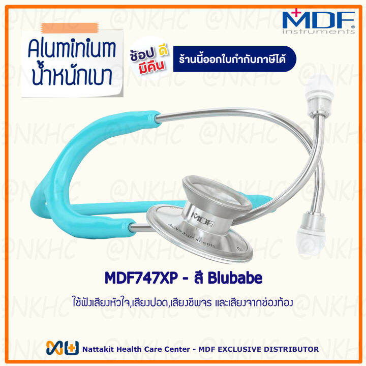 หูฟังทางการแพทย์-stethoscope-ยี่ห้อ-mdf747xp-acoustica-สีฟ้า-color-blubabe-mdf747xp-03