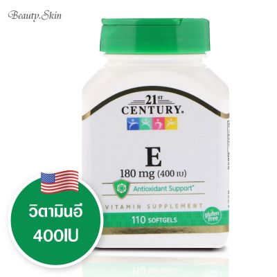 [exp2024] วิตามินอี 21st Century Vitamin E 180 mg (400 IU) 110 Softgels