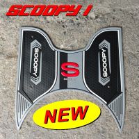 ฮอนด้า scoopy ปี 2021แผ่นยางวางเท้า ปูพื้น แต่งลายกราฟฟิก สีเทาgray