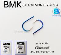 ตัวเบ็ดตกปลา เบ็ดตกปลา ตะขอประมง ตัวเบ็ด BMK-BLACK MONKEY (มีเงี่ยง ตูดแบน)