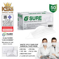 [KSG Official] หน้ากากอนามัยทางการแพทย์ ระดับ 2 สีขาว G SURE MASK Sugical Level 2 Face Mask 3-Layer (กล่อง บรรจุ 50 ชิ้น)