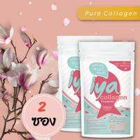 ( 2 ซอง) 100g iya คอลลาเจนบริสุทธิ์เพียว ?% ไตรเปปไทด์