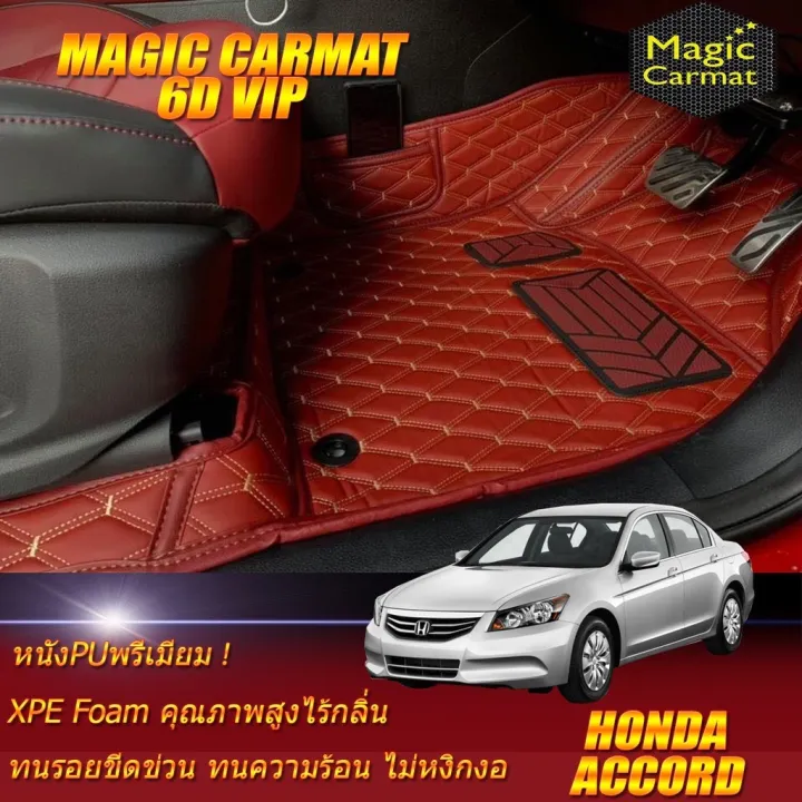 Honda Accord G8 20072013 Set B (เฉพาะห้องโดยสาร 2แถว) พรมรถยนต์ Honda