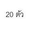 #น็อตแท้ #น็อตล้อ #น๊อตล้อเดิมติดรถ เบอร์19 เกลียว 1.5 #ถอดศูนย์ ถอดป้ายแดงเงาๆ