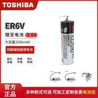 ของแท้/ใหม่✎ตระบบอโตชิบะโตชิบะ ER6VC119A B Yaskawa หุ่นยนต์ M70ระบบ CNC ควบคุมอุตสาหกรรมเซอร์โว3.6V แบตเตอรี่ลิเธียม