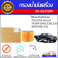 AUTO K ONE ไส้กรองอากาศรถยนต์ (ไส้กรองแอร์)  TOYOTA HILUX TIGER D4D 2.5E,2.5J (ENGINE 2.5)