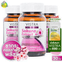 Vistra NutriBeau Sakura Extract Marine Collagen Plus C วิสทร้า นูทริบิวท์ ซากูระ คอลลาเจน [3 กระปุก]