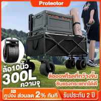 Protector รถเข็นแคมป์ปิ้ง รถเข็น แคมป์ปิ้ง ล้อโต รถเข็นแข็งแรง รถเข็นพับ ลูกปืนยางตัน รถเข็น รถเข็นพับได้ large capacity multifunctional wheelchair