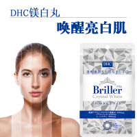 Dhc Briller Whitening Pills Transparent Essence 15วันกระจ่างใสเพื่อขจัดความหมองคล้ำและผิวเหลืองใส