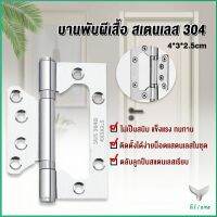 Eliana บานพับประตู หน้าต่าง บานพับสแตนเลส  ขนาด 4 นิ้ว Stainless Door Hinges