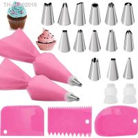 ✼✧ 21Pc/Set Cake Decorating Tip Silicone Pastry Bag Nozzle Scraper Kitchen Bakery Tool Icing Piping Cream Cake Ornament Accessories