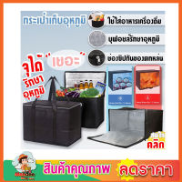 กระเป๋็าเก็บนม กระเป๋าเย็นนาน Bag for food กระเป๋าเก็บอุณ กระเป๋าร้อน  กระเป๋าเย็น กระเป๋าเก็บอุณหภูมิ กระเป๋าเก็บของร้อน 27x17x22cm คละสี