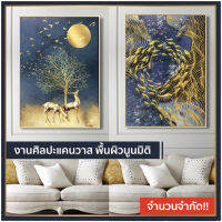 กรอบรูป งานศิลปะ แคนวาส ตกแต่งบ้าน ของขวัญ ขนาด 60 x 80 cm.