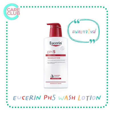 Eucerin PH5 Wash Lotion 200 / 400 / 1000ml. ยูเซอริน พีเอช 5 วอชโลชั่น เซ็นซิทีฟสกิน ผิวแพ้ง่าย(ครีมอาบน้ำ)