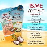 ครีมกันแดด สูตรมะพร้าว SPF 50PA+++ ขนาด 20 กรัม ISME ป้องกันผิวหมองคล้ำ จากแสงแดด พร้อมบำรุงผิว ด้วยน้ำมันมะพร้าว ???