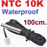 NTC 10K 1% สายยาว 1 เมตร ทรงกระบอก 5x25mm. Thermistor Accuracy Temperature Sensor 3950 Waterproof Probe 1M XH2.54 connector