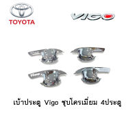 เบ้าประตู/เบ้ากันรอย Toyota Vigo ชุบโครเมี่ยม 4ประตู