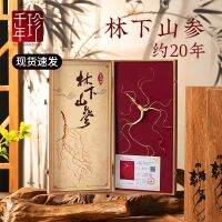 [COD] Jilin Changbai Mountain 20-year-old ginseng boutique gift box packed dry goods non-wild nutritional supplement