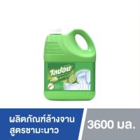 ไลปอน เอฟ น้ำยาล้างจาน สูตรชามะนาว หอม สะอาดปราศจากคราบมันและกลิ่นคาว 3,600 มล.