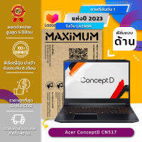 ฟิล์มกันรอย คอม โน๊ตบุ๊ค แบบด้าน Acer ConceptD CN517 (17.3 นิ้ว : 38.2x21.5 ซม.) Screen Protector Film Acer ConceptD CN517 : Anti Glare, Matte Film (Size 17.3 in : 38.2x21.5 cm.)