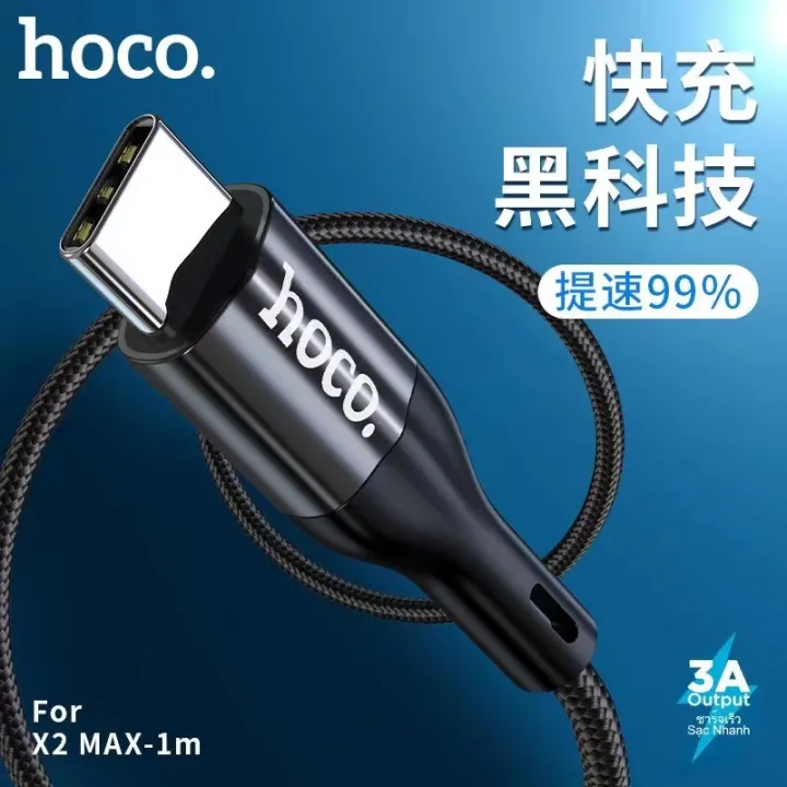 hoco-x2max-data-cable-สายชาร์จยาว3เมตรแบบถัก-3a-mah-สายชาร์จ-type-c-usb-สายยาว3เมตร-แท้100