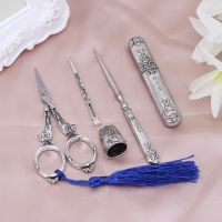 4X7B 1 Set Vintage Embroidery Scissor Needle Case Sewing Thimble Awl Needlework Tools