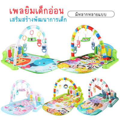 COD เพลยิม เพลยิมเด็กอ่อน เปียโนมีดรีมไลท์และเพลง Kick &amp; Play Piano Gym ของเล่นเด็ก สินค้าพร้อมส่ง