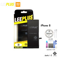 Leeplus แบตไอโฟน 8 มี มอก. รับประกัน 1 ปี ฟรีเครื่องมือเปลี่ยน สายชาร์จ