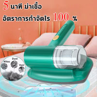 ?ไร้สาย เครืองดูดฝุ่นที่นอน 15000PA ถ้วยเก็บฝุ่นแบบถอดได้ เหมาะสำหรับดูดไรฝุ่น บนเตียงนอน โซฟา ได้ กำจัดไรฝุ่น（เครื่องดูดฝุ่นในที่นอน ที่ดูดฝุ่นที่นอน เครื่องดูดฝุ่น เครื่องดูดไรฝุ่น เครื่องดุดฝุ่น เครื่องดูดฝุ่นบนที่นอน เครื่องกำจัดไรฝุ่น)