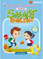 หนังสือแบบฝึกหัด Smart English Workbook 6 (พว.)