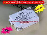 แบตเตอร์รี่ Canon LP-E8 (1120 mAh) มือ 1 พร้อมกล่อง