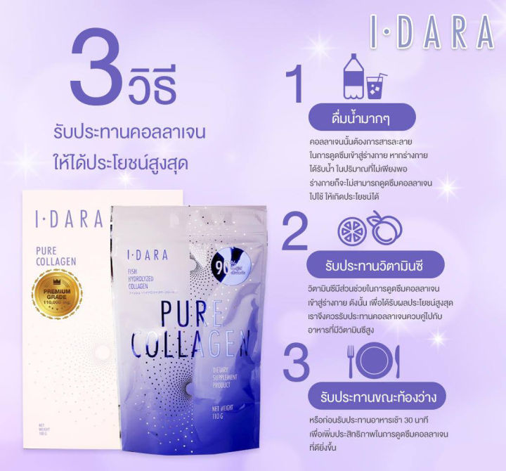 id-skin-glow-set-e-id-skin-absolute-white-glow-booster-serum-30-ml-ไอดารา-เพียว-คอลลาเจน-โกลด์