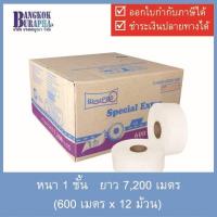 Riverpro Special600 กระดาษชำระม้วนใหญ่ จัมโบ้โรล tissue paper กระดาษม้วนใหญ่ ทิชชู่ม้วนใหญ่ toilet paper กระดาษJRT ทิชชู่ห้องน้ำ (600m.x12ม้วน)