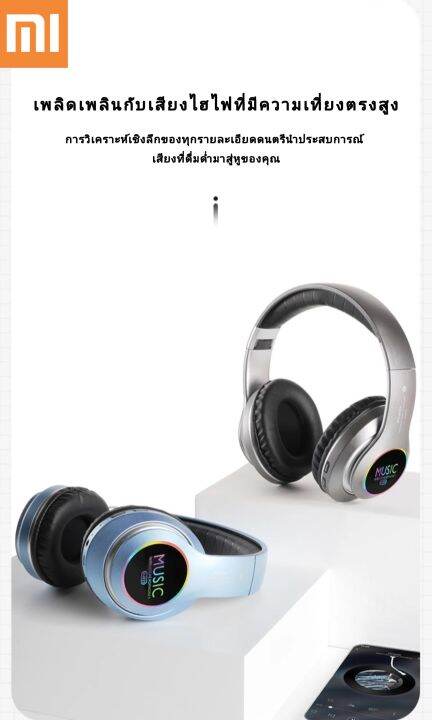 เกรดพรีเมี่ยม-หููฟังแบบพับได้-xiaomi-ชุดหูฟังเพลงไมโครโฟน-บูลทูธ-5-0-สำหรับเล่นเกม-เล่นกีฬา-หูฟังซับวูฟเฟอร์แบบสวมศีรษะ-สเตอริโอไร้สาย