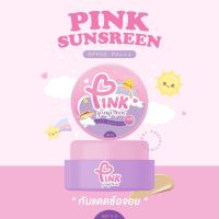 Pink sunscreen กันแดดซ้อจอย กันแดด กันนํ้ากันเหงื่อ 5 g. ( 1 กระปุก)