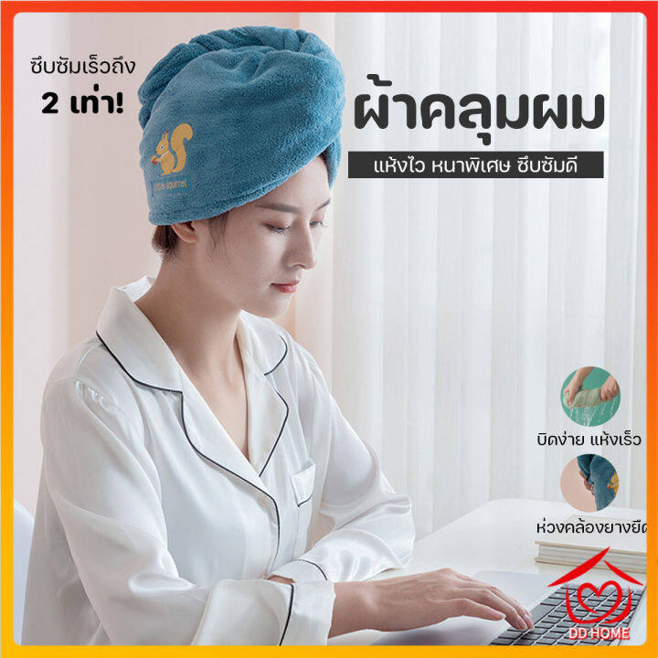 ปลีก-ส่ง-d377-ผ้าเช็ดผมนาโน-แห้งเร็ว-ผ้าคลุมผม-หมวกคลุมผม-ผ้าเช็ดผมแห้งเร็ว-ที่คลุมผม-หมวกอาบน้ำ-ผ้าคลุมผมอาบน้ำ