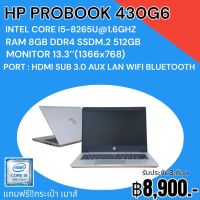 Notebook HP Probook 430 G6 มือสอง