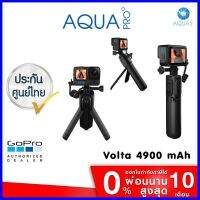 ร้านแนะนำGoPro Volta Battery Grip Tripod Remote ด้ามจับขาตั้งกล้องพร้อมแบตเตอรี่ แบตเตอรี่กริป + รีโมท ไม้จับ powerbank พร้อมรีโม จัดส่งพรุ่งนี้