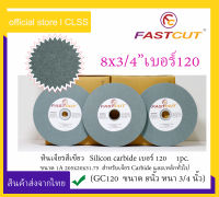 หินเจียร Fastcut สีเขียว Silicon carbide (8นิ้ว x 3/4นิ้ว) เบอร์120 ใช้เจียรcarbide,เหล็กทั่วไปและเครื่องMotor 2 หัว 1A  205x20x31.75 mm. GC120KV (1 Pc.)