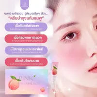 Vanekaa pink cheek emulsion วานีก้า พิ้งค์ ชีค อิมัลชั่น  ครีมบำรุงแก้มชมพู No.VNK0053