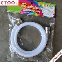 สายฝักบัว ใยแก้วขุ่น 1.2 เมตร Rainbow ของแท้ - Authentic Shower Inlet Hose1.2m. - ซีทูล Ctoolhardware