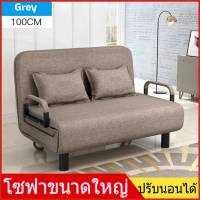 โซฟาพับ sofa bed โซฟาปรับนอน โซฟาพับนอน ด้วยการจัดเก็บ ประกอบง่าย สะดวกสบาย เตียงคู่ นอร์ดิก เตียงโซฟา โซฟาปรับนอนได้