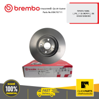 BREMBO 09A70711 จานเบรคหน้า รุ่น UV Coated TOYOTA YARIS (_P9_) 1.5 (NCP91_) OE 0435120D090