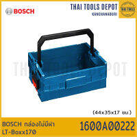 BOSCH กล่องไม่มีฝา LT-Boxx170 (44x35x17ซม.) 1600A00222